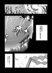  ace_combat_zero explosion fat_(artist) gohei greyscale monochrome no_humans touhou translated 