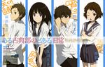  2girls ;o absurdres chitanda_eru column_lineup dress_shirt fukube_satoshi highres hyouka ibara_mayaka magazine_scan multiple_boys multiple_girls newtype nishiya_futoshi official_art one_eye_closed oreki_houtarou scan school_uniform serafuku shirt skirt 