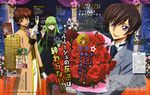  c.c. code_geass kururugi_suzaku lelouch_lamperouge tagme 