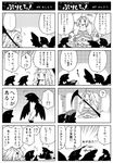  1girl 4koma binoculars blood comic dark_souls greyscale monochrome nosebleed priscilla_the_crossbreed scythe serizawa_enono souls_(from_software) translated 