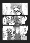  comic cooking doujinshi greyscale highres kochiya_sanae leaf long_hair monochrome moriya_suwako multiple_girls ribbon short_hair table touhou translated ugatsu_matsuki yasaka_kanako 