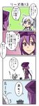  2girls 4koma bin braid comic hat melty_blood multiple_girls purple_eyes riesbyfe_stridberg sion_eltnam_atlasia six_(fnrptal1010) translation_request trash_can tsukihime white_hair 