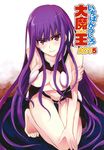  artist_request breast_hold breasts cleavage etou_fujiko highres ichiban_ushiro_no_daimaou purple_hair 