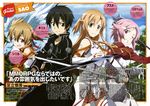  3girls :d absurdres asuna_(sao) black_hair brown_gloves dragon gloves highres kawakami_tetsuya kirito lisbeth multiple_girls official_art open_mouth pina_(sao) pink_hair short_twintails silica smile sword sword_art_online twintails weapon 