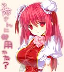 asamura_hiori bandages breasts bun_cover chinese_clothes double_bun flower ibaraki_kasen large_breasts pink_hair red_eyes rose shirt smile solo tabard taut_clothes taut_shirt touhou translated 