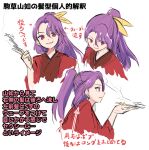  1girl high_ponytail holding holding_smoking_pipe japanese_clothes kachuten kimono komakusa_sannyo looking_at_viewer ponytail purple_hair red_eyes red_kimono sketch smile smoking_pipe solo touhou white_background 