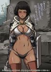  armor bikini_armor blue_eyes blush boots breasts butcha-u cape cleavage curvy dark_skin dragon's_dogma large_breasts lips mercedes_marten navel o-ring o-ring_bottom shield short_hair sketch skindentation solo sweat sword thick_thighs thigh_boots thighhighs thighs translated weapon wide_hips 