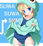  animal_costume blonde_hair blue_eyes blush cameltoe dress dress_lift frog_costume hair_ribbon highres hood looking_at_viewer moriya_suwako nikku_(ra) one-piece_swimsuit raincoat ribbon school_swimsuit smile solo swimsuit swimsuit_under_clothes thighhighs touhou white_legwear 