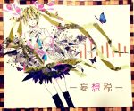  1girl abstract alternate_hair_color asagi_kino black_socks blonde_hair blue_skirt brown_hair bug butterfly collared_shirt commentary_request flying_paper grey_sleeves hair_between_eyes hair_ribbon hand_up hatsune_miku highres holding holding_paper kneehighs long_hair looking_at_viewer masking_tape_(medium) mixed_media mousou_zei_(vocaloid) multicolored_hair outside_border paper photo_(medium) pink_ribbon ribbon shirt sidelocks skirt sleeveless sleeveless_shirt smile socks solo song_name split_mouth starry_sky_print straight-on traditional_media twintails unconventional_media very_long_hair vocaloid white_background white_shirt wide_sleeves 