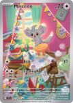  :o animal_focus artist_name blue_sky book book_stack card_(medium) character_name cloud company_name copyright_name copyright_notice cup curtains day dot_nose drink english_text envelope flower indoors messy_room minccino mug no_humans official_art on_stool open_mouth picture_frame pokemon pokemon_(creature) pokemon_card pokemon_focus pokemon_tcg scissors shibuzoh sky solo spill stool stuffed_toy substitute_(pokemon) table third-party_source trading_card vase water window wooden_chair wooden_table yarn yarn_ball yellow_flower 