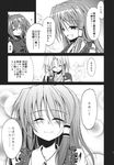  apron comic doujinshi greyscale hair_ornament highres kochiya_sanae leaf long_hair monochrome moriya_suwako multiple_girls short_hair smile touhou translated ugatsu_matsuki yasaka_kanako 