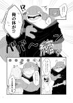 alien anthro buckteeth clothing comic disney duo experiment_(lilo_and_stitch) gantu hi_res japanese_text lilo_and_stitch male male/male muscular muscular_anthro muscular_male nolly_(artist) oversized_clothing reuben_(lilo_and_stitch) shrunk size_difference slightly_chubby teeth text
