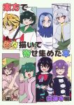  6+girls anchor_symbol animal_ears black_dress black_hair blonde_hair blue_eyes blue_hair blue_hood bow bowtie brown_eyes brown_hair brown_shirt brown_skirt capelet closed_eyes collared_shirt cover dress futatsuiwa_mamizou glasses gradient_hair green_eyes green_hair green_hat green_shirt green_skirt grey_capelet grey_hair grin hair_ornament hat highres hijiri_byakuren houjuu_nue jewelry kasodani_kyouko kumoi_ichirin layered_dress long_hair long_sleeves looking_at_viewer mouse_ears mouse_girl multicolored_hair multiple_girls murasa_minamitsu nazrin neckerchief open_mouth pendant pink_dress purple_hair red_bow red_bowtie red_eyes red_neckerchief round_eyewear shio_(futatsumami) shirt short_hair short_sleeves skirt smile snake streaked_hair toramaru_shou touhou upper_body white_dress white_hat white_shirt yellow_eyes 