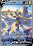  artist_name blanco026 blue_eyes blue_sky card_(medium) character_name claws company_name copyright_name copyright_notice english_text in-universe_location kecleon mountain official_art open_mouth outdoors pokemon pokemon_(creature) pokemon_card pokemon_focus pokemon_swsh pokemon_tcg red_eyes sky snow snowing standing sun third-party_source trading_card tree weavile zeraora 