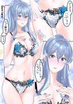  1girl blue_eyes blue_hair bra breasts cleavage collarbone commentary_request cowboy_shot floral_print full_body gotland_(kancolle) kantai_collection long_hair looking_at_viewer medium_breasts mole mole_under_eye multiple_views panties ponytail takase_asagiri translation_request underwear underwear_only white_bra white_panties 