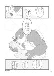 alien anthro buckteeth clothing comic disney duo experiment_(lilo_and_stitch) gantu heart_symbol hi_res japanese_text kissing lilo_and_stitch male male/male muscular muscular_anthro muscular_male nolly_(artist) reuben_(lilo_and_stitch) shirt size_difference slightly_chubby tank_top teeth text topwear