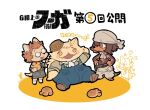  4boys anger_vein angry animal_ears artist_name bandana blue_overalls blush boron_brioche cat_boy cat_ears cat_tail chibi closed_mouth commentary_request dog_boy dog_ears dog_tail food furry furry_male higashi_cc2 holding holding_food holding_pasties jin_macchiato kyle_bavarois little_tail_bronx looking_at_another male_focus multiple_boys open_mouth overalls pastry round_eyewear senjou_no_fuuga signature smile socks_million suspenders tail topless_male translation_request white_background 