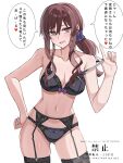  1girl black_bra black_panties black_thighhighs bow bow_bra bow_panties bra breasts brown_eyes brown_hair cowboy_shot garter_belt highres large_breasts long_hair noel_(tsukihime) panties simple_background solo speech_bubble thighhighs tsukihime tsukihime_(remake) underwear underwear_only watermark weilaizuigao703 white_background 