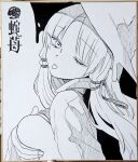  1girl artist_logo artist_name bags_under_eyes bow breasts grabbing_own_breast hair_bow hat holding_own_breasts horizontal_pupils logo long_hair long_sleeves looking_to_the_side medium_breasts melting monochrome moriya_suwako one_eye_closed parted_bangs photo_(medium) saliva shirt sidelocks sketch tongue tongue_out touhou traditional_media turtleneck vest whoru wide_sleeves 