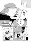 alien anthro blush buckteeth comic disney duo experiment_(lilo_and_stitch) gantu hi_res japanese_text lilo_and_stitch male male/male muscular muscular_anthro muscular_male nolly_(artist) reuben_(lilo_and_stitch) size_difference slightly_chubby teeth text