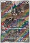  ant artist_name berry_(pokemon) bug card_(medium) cave character_name commentary_request company_name copyright_name copyright_notice durant highres koizumi_tetsuya mushroom no_humans official_art pokemon pokemon_(creature) pokemon_card pokemon_tcg red_eyes trading_card translation_request underground 