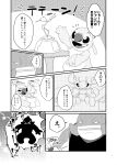 alien anthro blush buckteeth comic disney duo experiment_(lilo_and_stitch) gantu hi_res humor japanese_text lilo_and_stitch male male/male muscular muscular_anthro muscular_male nervous nolly_(artist) reuben_(lilo_and_stitch) shrink_ray size_difference slightly_chubby teeth text