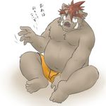  boxers hair japanese_text kemono looking_at_viewer male mammal overweight porcine red_hair sitting smile solo text tusks underwear unknown_artist waving 