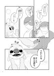 alien anthro blush buckteeth clothing comic disney duo experiment_(lilo_and_stitch) gantu hand_holding hi_res japanese_text lilo_and_stitch male male/male muscular muscular_anthro muscular_male nolly_(artist) reuben_(lilo_and_stitch) shirt size_difference slightly_chubby tank_top teeth text topwear