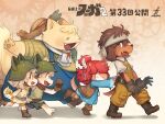  2girls 3boys absurdres animal_ears animal_ears_helmet animal_helmet artist_name barefoot black_gloves blue_overalls boots boron_brioche brown_boots brown_gloves cat_boy cat_ears cat_tail chick_montblanc commentary_request cross_scar dog_boy dog_ears dog_girl dog_tail fang from_side furry furry_female furry_male gloves grin hack_montblanc hair_over_eyes hat helmet higashi_cc2 highres jin_macchiato little_tail_bronx looking_at_another multiple_boys multiple_girls open_mouth overalls pawpads profile pushing scar scar_on_cheek scar_on_face senjou_no_fuuga signature smile straw_hat tail translation_request wappa_charlotte 