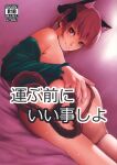  1girl animal_ear_fluff animal_ears armpit_crease ass bed_sheet black_bow bottomless bow braid cat_ears cat_girl cat_tail closed_mouth content_rating convenient_censoring cover cover_page doujin_cover dutch_angle extra_ears feet_out_of_frame female_masturbation from_behind hair_bow heart heart-shaped_pupils heart_tail highres kaenbyou_rin kirieppa long_hair looking_at_viewer looking_back lying masturbation multiple_tails nekomata on_side photoshop_(medium) presenting pussy red_eyes red_hair scan seductive_smile smile solo spread_pussy spreading_own_pussy sweat symbol-shaped_pupils tail tail_insertion tail_masturbation touhou translation_request twin_braids two_tails 