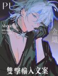  1boy antenna_hair black_choker black_gloves black_shirt blue_eyes character_name chinese_commentary choker collared_shirt earpiece english_text from_side gloves gradient_background grey_background hair_between_eyes hand_on_own_face head_rest head_tilt highres honkai:_star_rail honkai_(series) looking_at_viewer looking_to_the_side multicolored_eyes official_alternate_costume parted_lips pectoral_cleavage pectorals phainon_(fashion)_(honkai:_star_rail) phainon_(honkai:_star_rail) qingyu1716 shirt short_hair sleeves_rolled_up solo upper_body wavy_hair 