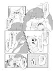 abs alien anthro argument blush buckteeth comic disney duo experiment_(lilo_and_stitch) gantu hi_res imminent_sex japanese_text lilo_and_stitch lying male male/male muscular muscular_anthro muscular_male nolly_(artist) on_back pecs pinned_to_bed reuben_(lilo_and_stitch) size_difference slightly_chubby teeth text