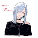  1girl absurdres blue_eyes choker earrings genshin_impact hair_over_one_eye highres jewelry long_hair long_sidelocks looking_at_viewer low-tied_long_hair necklace shenhe_(genshin_impact) sidelocks simple_background tassel tassel_earrings translation_request white_background white_hair yumeto_(ym-1) 