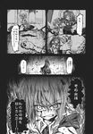  blood comic detached_sleeves doujinshi frog_hair_ornament greyscale hair_ornament hat highres kochiya_sanae leaf long_hair monochrome moriya_suwako multiple_girls short_hair snake torn_clothes touhou translated ugatsu_matsuki yasaka_kanako 