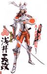  absurdres armor azai_nagamasa_(sengoku_basara) highres male_focus sengoku_basara solo sword tsuchibayashi_makoto weapon white_background 