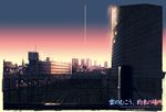  highres kumo_no_mukou_yakusoku_no_basho no_humans scenery shinkai_makoto sky wallpaper 