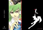  azuma_shoujuan bottle brown_eyes closed_mouth expressionless gohei green_hair holding kochiya_sanae long_sleeves silhouette solo split_screen touhou upper_body 