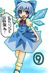  1girl bow cirno lowres metaru_maccha smile solo touhou 