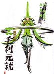  absurdres armor chakram highres male_focus mouri_motonari_(sengoku_basara) sengoku_basara solo tsuchibayashi_makoto weapon white_background 