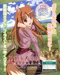  :d absurdres adjusting_hair animal_ears arm_support brown_hair cloud day grass highres holo jewelry kuroda_kazuya long_hair magazine_scan nature necklace official_art open_mouth outdoors pantyhose pouch red_eyes sash scan sitting sky smile solo spice_and_wolf tail talking wolf_ears wolf_tail 