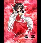  bad_id bad_pixiv_id bare_shoulders black_hair detached_sleeves hakurei_reimu lululu0709 red_eyes ribbon solo touhou 