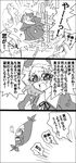  3girls ahoge bad_id bad_pixiv_id bow comic crying gap ghost glasses greyscale hat hitodama konpaku_youmu konpaku_youmu_(ghost) long_skirt monochrome morichika_rinnosuke multiple_girls open_mouth saigyouji_yuyuko sasahara_natsuki_(val_bi_ole) short_hair skirt tears touhou translated yakumo_yukari 