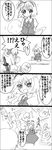  &gt;_&lt; 1girl :&lt; ahoge ascot bad_id bad_pixiv_id blush breaking closed_eyes comic ghost glasses greyscale hairband hetero hitodama konpaku_youmu konpaku_youmu_(ghost) long_sleeves monochrome morichika_rinnosuke open_mouth pocket_watch pot sasahara_natsuki_(val_bi_ole) short_hair sweatdrop sword touhou translated watch weapon |_| 