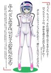  blue_hair bodysuit boots breasts full_body gloves helmet highres medium_breasts miura_akane_(rocket_girls) open_mouth pilot_suit rocket_girls shiny skin_tight solo touchoku_shikan translation_request visor white_background 