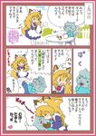  1girl animal_ears asphyxiation blush border cat_ears catboy comic fox_ears fox_tail furry heart kabiinyo_(kab) kitsunena maid mouth_to_mouth numbered_panels original red_border strangling tail teapot translated 