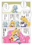  1girl animal_ears cat_ears catboy comic couch cuddling fox_ears fox_tail furry kabiinyo_(kab) kitsunena maid numbered_panels original pantyhose pillow tail translated 