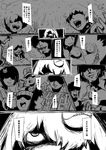  6+boys comic greyscale ichi_(ichikai) kochiya_sanae monochrome multiple_boys multiple_girls touhou translated 