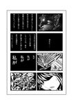  cave comic gas_mask greyscale monochrome multiple_girls reiuji_utsuho touhou translation_request vegas_(akg) 