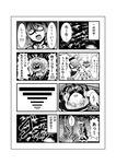  4koma comic greyscale komeiji_koishi komeiji_satori monochrome multiple_4koma multiple_girls touhou translated vegas_(akg) 