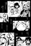  blush_stickers comic greyscale hair_over_one_eye hakurei_reimu ichi_(ichikai) kirisame_marisa kochiya_sanae monochrome moriya_suwako multiple_girls touhou translation_request yasaka_kanako 